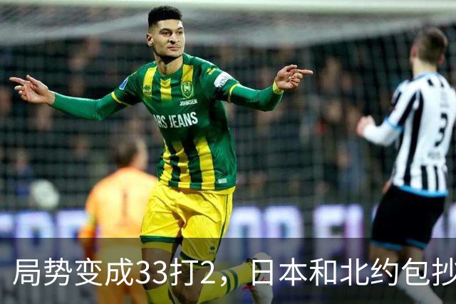 局势变成33打2，日本和北约包抄俄罗斯，中方登上俄岛，突围打响